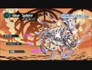【エンプリ】18 Gear Sphere