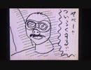 うごメモ作品ゲスト1 ヤベー!!ついらくする!!