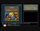 【RTA】エルファリア　11時間29分15秒　【part3/13】