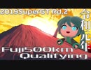【2019】SUPERGT Rd2.FUJI500km Qualifying【 Hatsune Miku AMG】