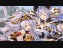 空の果てまでグラブル実況（第二部）part 95-B