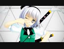 【東方MMD】魂魄妖夢でSatisfaction