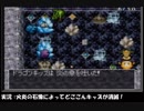 【実況】トルネコ３のモンスター闘技場で実況 Part２【騒音注意】