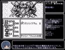 【Saga2秘宝伝説】モンスター縛りRTA案 Part4