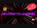 【第五人格】ゆっくりクオ（ワンコ）の狩場ｐａｒｔ73【一般クオリティ’s】