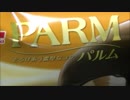 【食べる動画】PARM キャラメル・バナーヌショコラ《森永乳業》【咀嚼音】