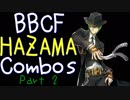 【BBCF】 ハザマ コンボ集 Part2