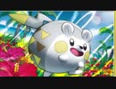 【ポケモンUSM】マイナーポケモンレート12.5【1/1000のトゲデマル】