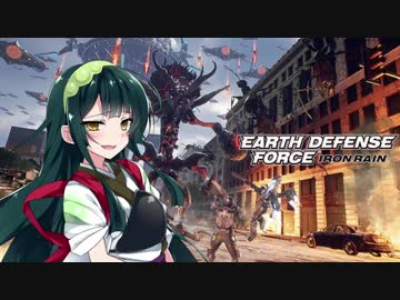 【EDF:IR】ゆかりさんは胸がえぐれる思いで地球防衛をする part4