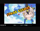 【RTA】ゴマク走 04:39.00