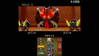 DQM2 イルとルカの不思議なふしぎな鍵 #40 アモンの鍵とピラミッド VS ラザマナス