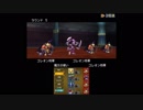 DQM2 イルとルカの不思議なふしぎな鍵 #41 竜王完成 キングヒドラ&はくりゅうおう&バベルボブル