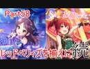 【デレステ】へっぽこPのプロデュース業務記録Part58