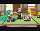 【MMDドラマ】 スローライフ・・・43