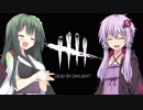 【Dead by Daylight】東北ずん子の行く狩り場15【VOICEROID実況】