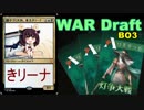 【MTGA】調子付く天狗、東北きリーナ15【WARドラフト】
