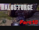 【Halo5:Forge】Halo5:Forgeを深夜テンションで実況プレイ！ Part10