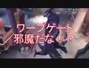【実況】邪魔なワープゲート【第五人格】