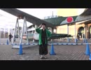 瑞雲の前でズイパラ音頭踊ってみた