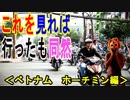 【ホーチミン】ベトナムホーチミンの全てをご紹介、これを見れば行った気になれる！！（俺の旅行記）[俺のシリーズ]