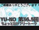 CoC探索者が実況する「この世の果てで恋を唄う少女 YU-NO・PC98再現リメイク版」 #036.5