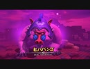 【実況】世界を壊し、世界を創造し、世界を壊すpart20【DQB2】
