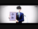 【MMDコナン】名探偵の誕生日を祝う動画【洋楽２曲】