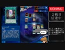 糞デッキ.dm54【ガーディアンの力】