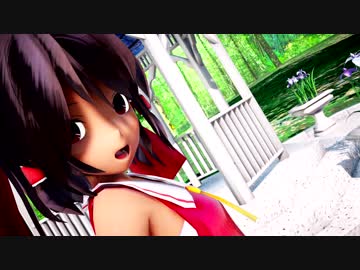 【東方MMD】可愛い霊夢のお願いダーリン