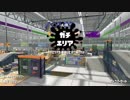 [スプラトゥーン2]B帯がいくA帯ガチマ