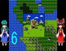 ゆっくりによるレトロゲーム実況FC版ドラゴンクエストpart6