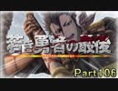 【名前を取り戻すSLG】戦場のヴァルキュリア3E2【初見実況】part106