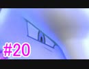 【ピカブイ】ポケモンの世界を大冒険☆パート20【実況】