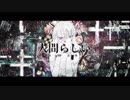 【神滑舌で】✂ 『人間らしい』 歌ってみた ver.sakuya。