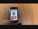 社団法人ボードゲーム岩田会長による、みんはや連勝企画！