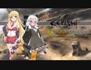 【kenshi】マキとあかりの別荘探し12　【VOICEROID実況】