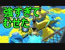 【日刊スプラトゥーン2】ランキング入りを目指すローラーのガチマッチ実況Season13-4【Xパワー2311ヤグラ】ダイナモローラーベッチュー/ウデマエX/ガチヤグラ