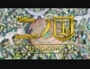 まったく知らない映画『二ノ国』特報を即興でアフレコしてみた【嘘予告】