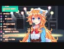 【御伽原江良】地声で歌う『シュガーソングとビターステップ』