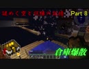 【Enigmatica 2 Expert Skyblock】謎めく空と試練の記憶 Part 8【Minecraft 1.12.2】