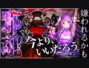 【ゆっくり実況】損得勘定にいつの間にか支配されてる自分が大嫌いだった。でも..これなら..。今よりはいいだろう。機械ネクロマンサー【ボイスロイド/VOICEROID】【シャドウバース/ローテーション】