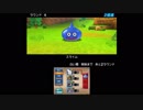 【DQMJ3#10】ドラゴンクエストモンスターズジョーカー3体験版を攻略実況プレイ!Part10 強BOSS・3枠スライム撃破なるか?