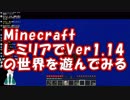 【Minecraft 1.14】ドロワーおぜうのマイクラ生活　生放送の動画　Part02