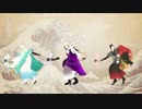 【MMD刀剣乱舞】薙刀トリオでワンダホー・ニッポン！【岩・巴・静】