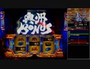 【政宗2】伊達男を目指して！【奥州1】