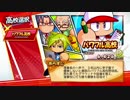 #14【パワプロ】期限は３年！母校を甲子園に導け！(名将甲子園パワフル高校編２周目)