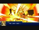 【スパロボT】ストーリー追体験動画 第５２話 序【プレイ動画】