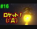 【夫実況！？】冒険しながら西島秀俊制作！【ポータルナイツ】part16