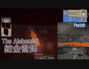 【Minecraft】 村modと工業化生活 part25
