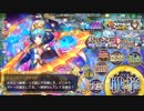 政剣マニフェスティア 時代の終わり、次代の想い 3人であとのまつり級殲滅(5倍速)
